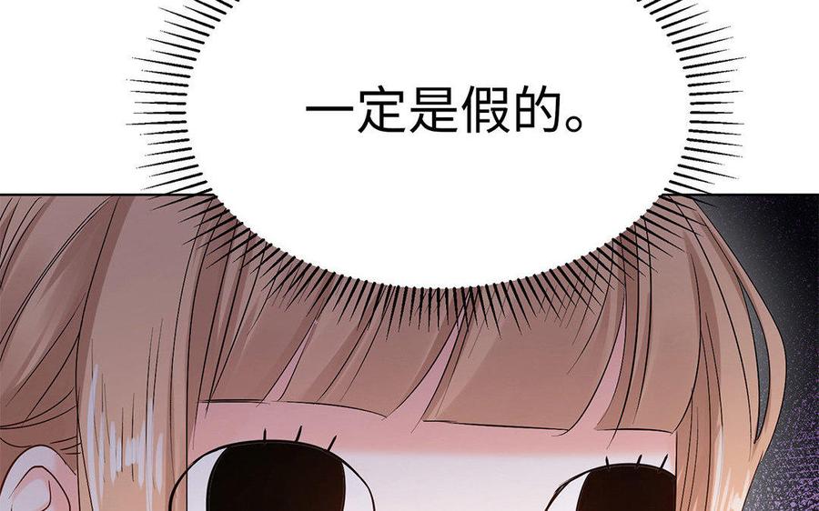 《大神在下》第43话 纠缠 第34页