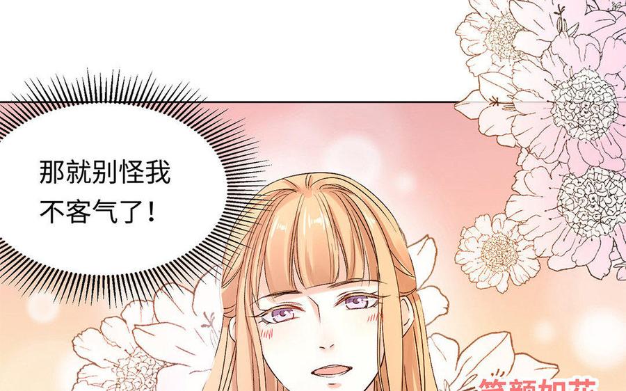 《大神在下》第43话 纠缠 第36页