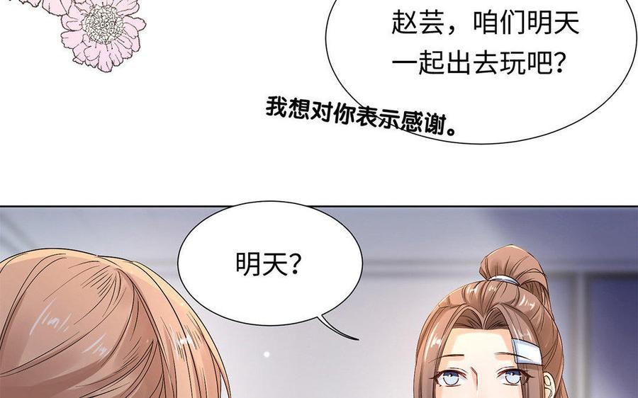 《大神在下》第43话 纠缠 第38页