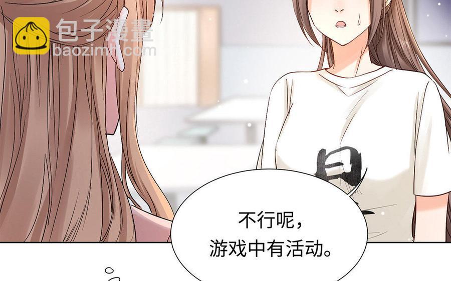 《大神在下》第43话 纠缠 第39页