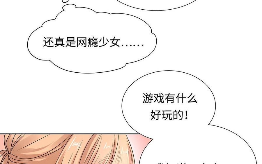 《大神在下》第43话 纠缠 第40页
