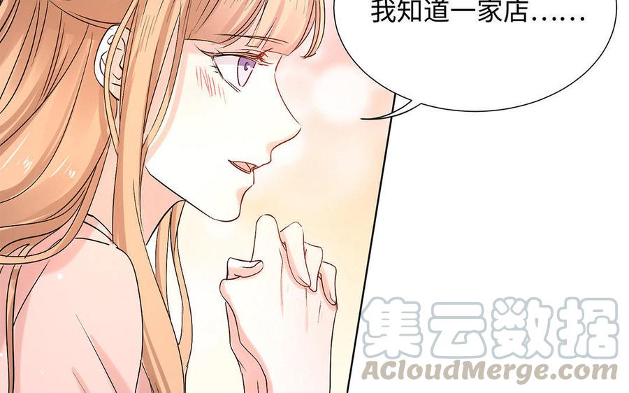 《大神在下》第43话 纠缠 第41页