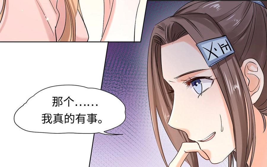 《大神在下》第43话 纠缠 第42页
