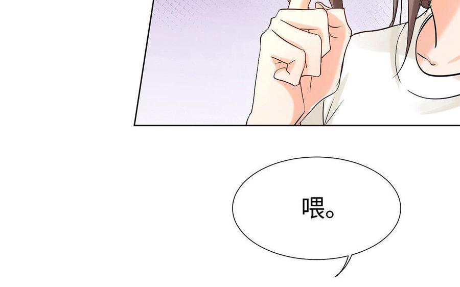 《大神在下》第43话 纠缠 第43页