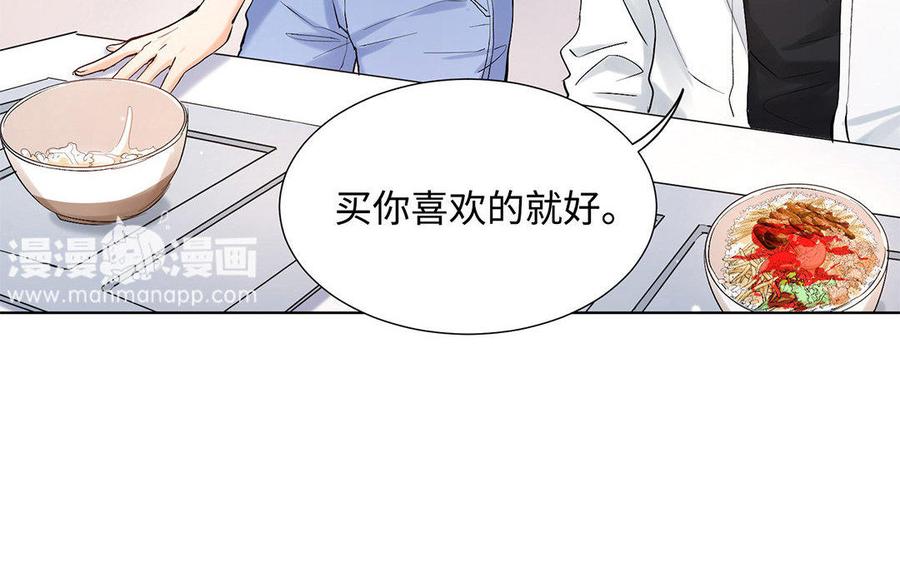 《大神在下》第43话 纠缠 第48页