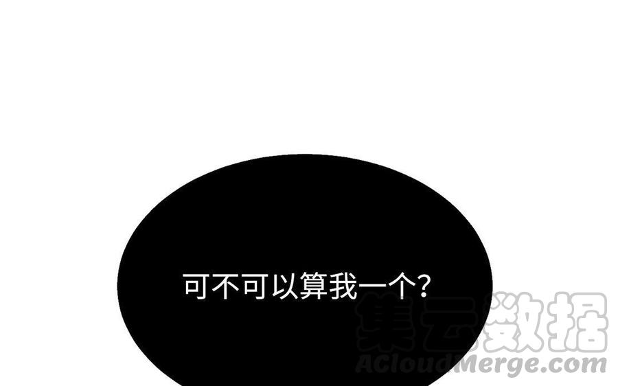 《大神在下》第43话 纠缠 第5页