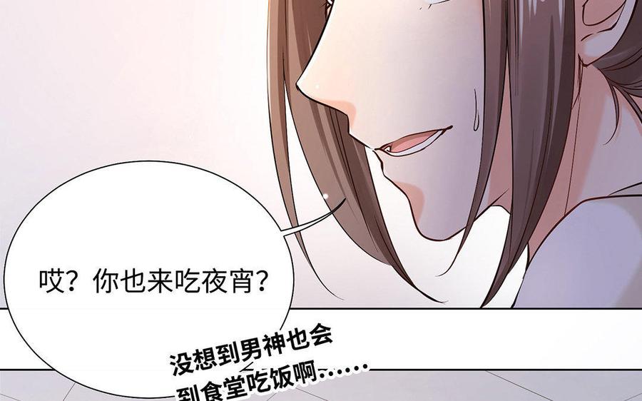 《大神在下》第43话 纠缠 第7页