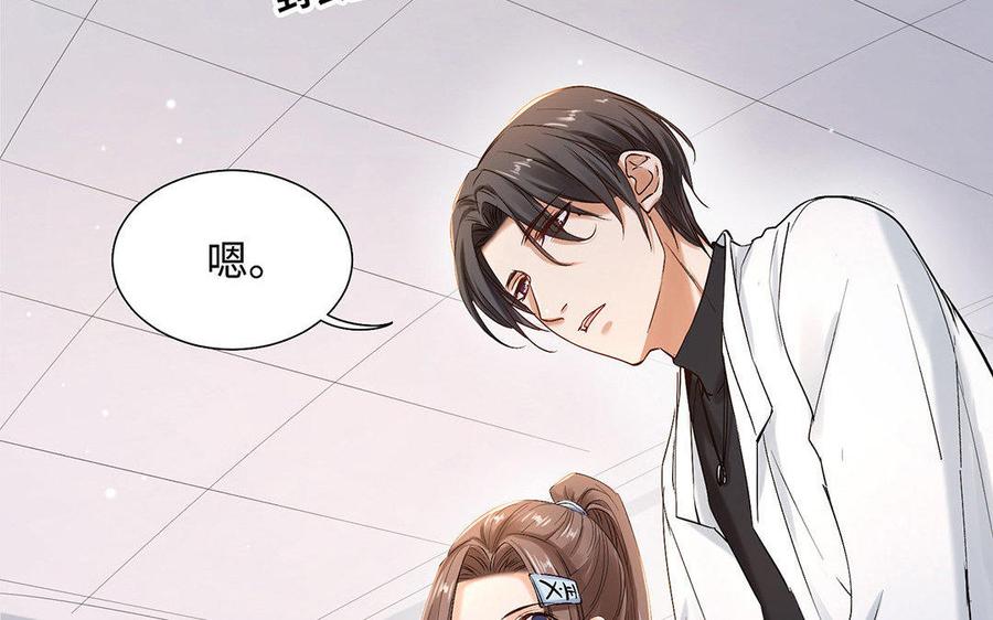 《大神在下》第43话 纠缠 第8页