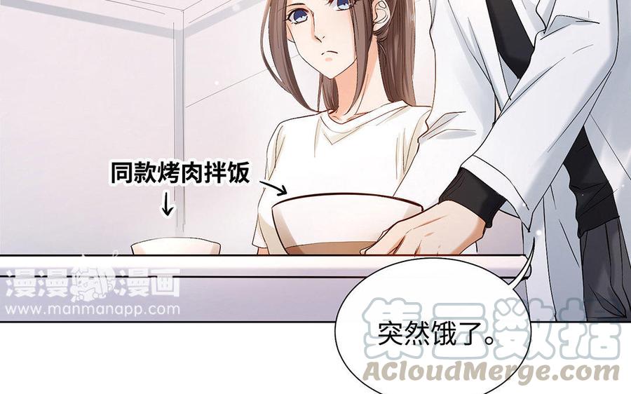 《大神在下》第43话 纠缠 第9页