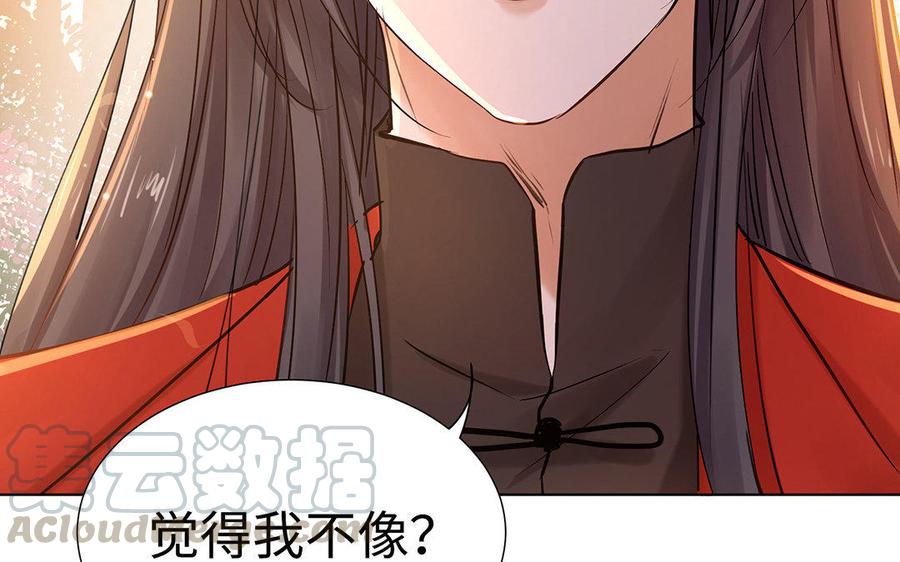 《大神在下》第41话 多情的你 第11页