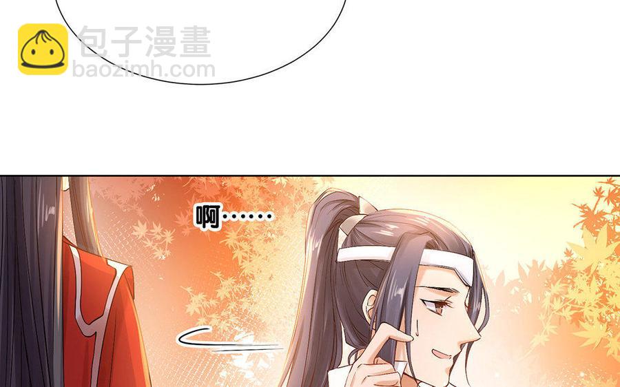 《大神在下》第41话 多情的你 第12页