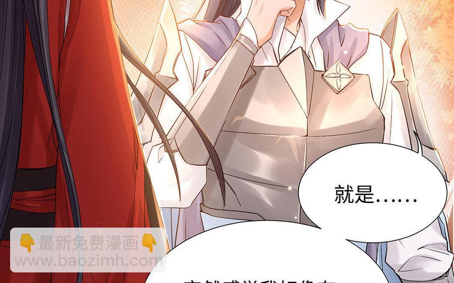 《大神在下》第41话 多情的你 第13页