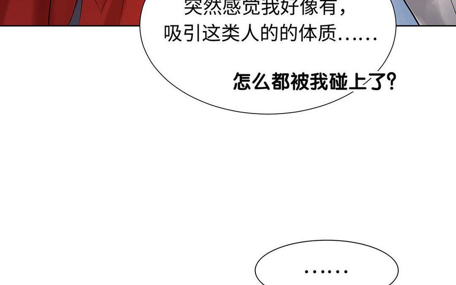 《大神在下》第41话 多情的你 第14页