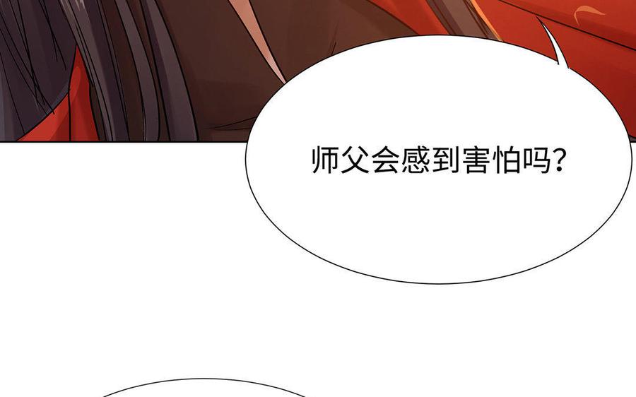 《大神在下》第41话 多情的你 第17页