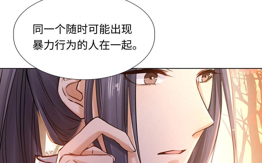 《大神在下》第41话 多情的你 第18页