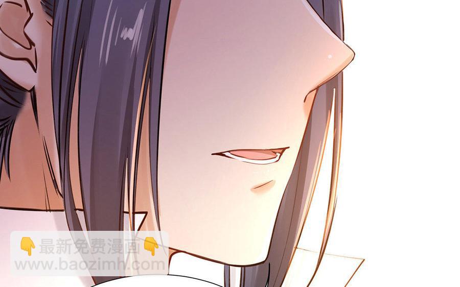 《大神在下》第41话 多情的你 第20页