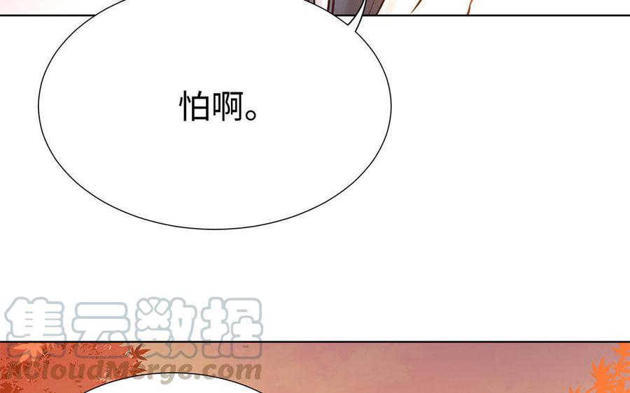 《大神在下》第41话 多情的你 第21页