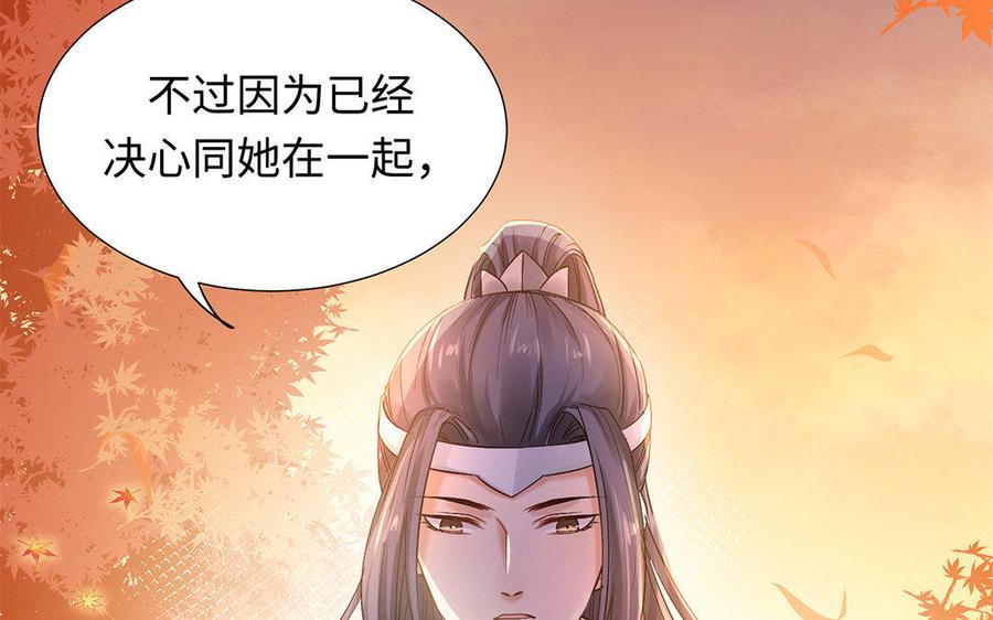 《大神在下》第41话 多情的你 第22页