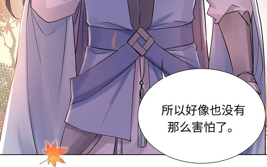 《大神在下》第41话 多情的你 第24页