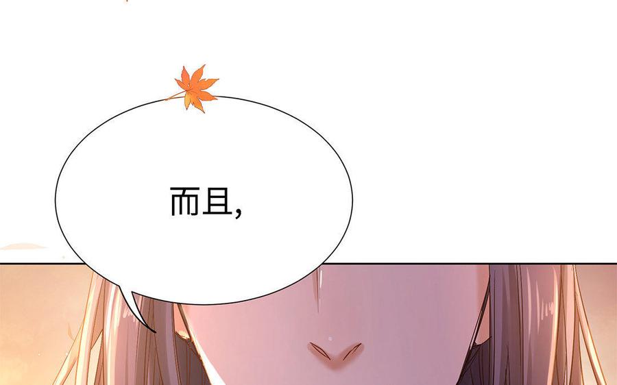 《大神在下》第41话 多情的你 第25页