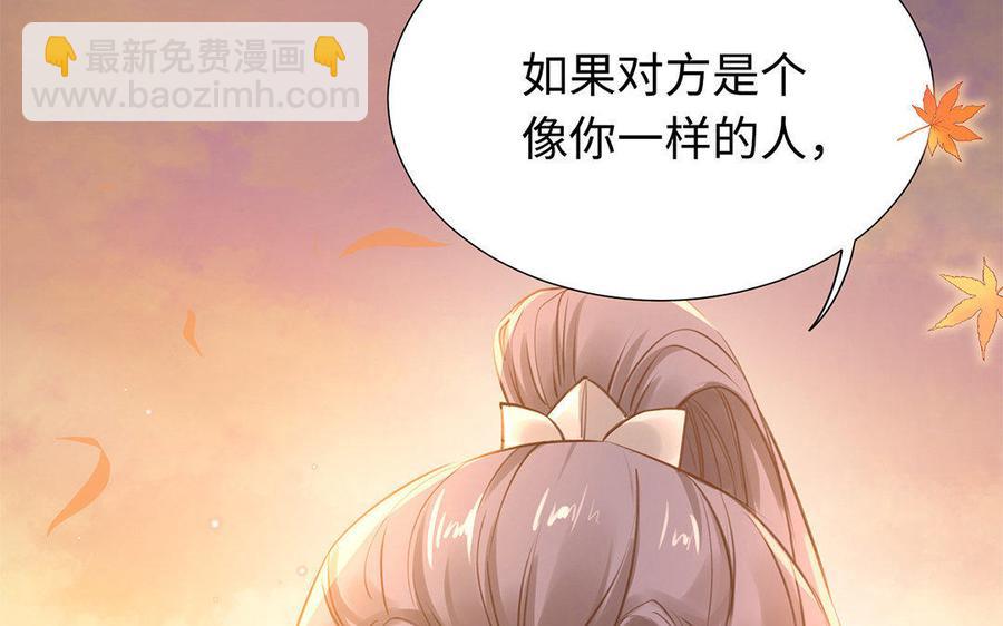 《大神在下》第41话 多情的你 第27页