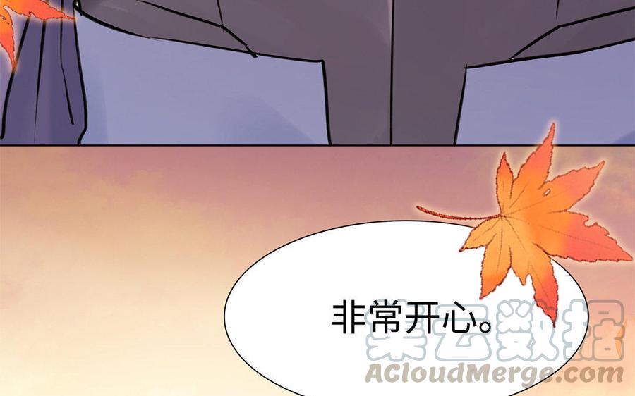 《大神在下》第41话 多情的你 第31页