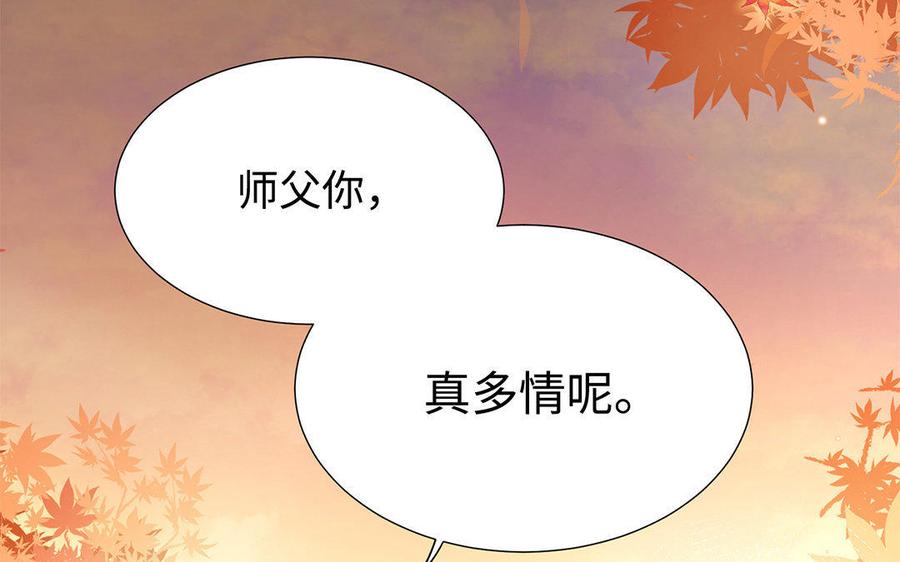 《大神在下》第41话 多情的你 第37页
