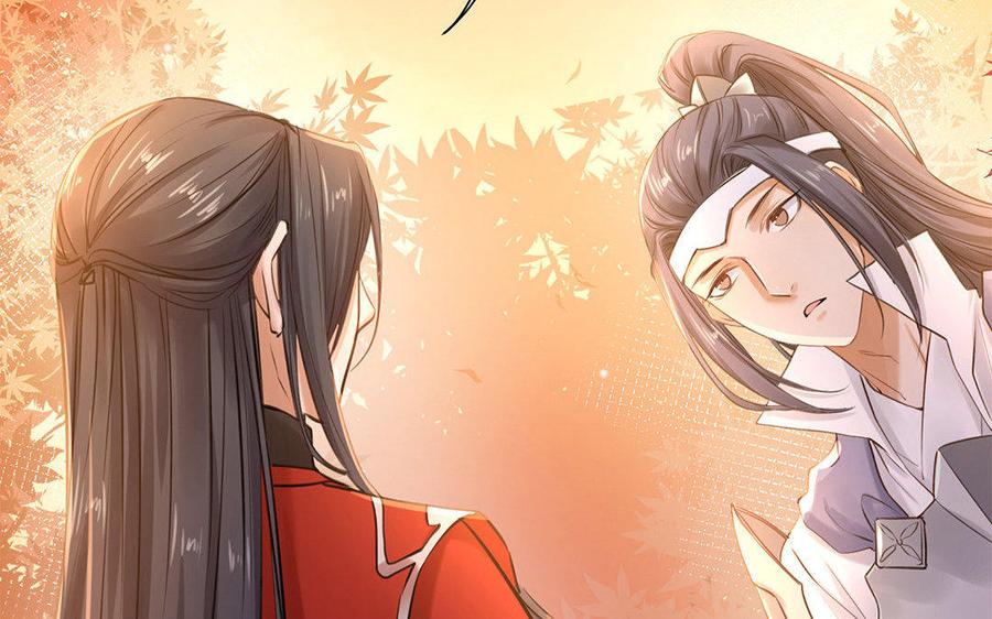 《大神在下》第41话 多情的你 第38页