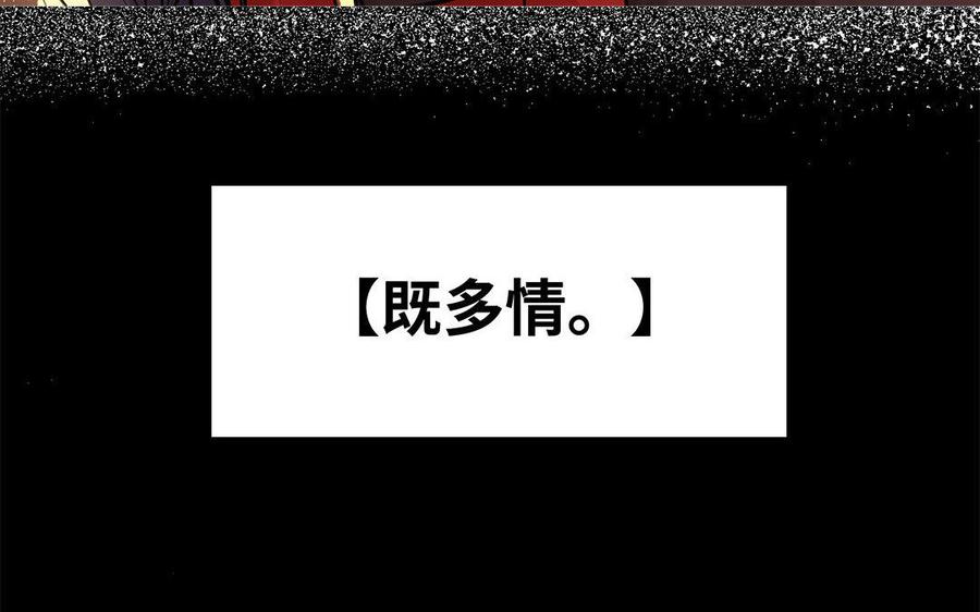 《大神在下》第41话 多情的你 第40页