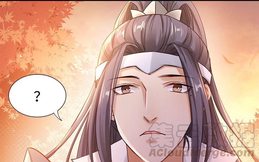 《大神在下》第41话 多情的你 第41页