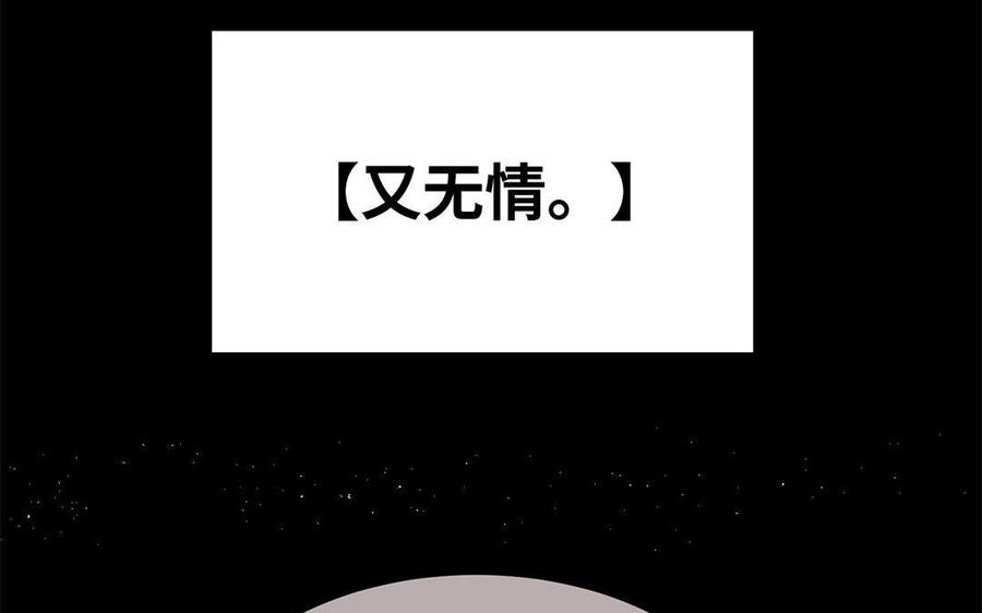 《大神在下》第41话 多情的你 第43页