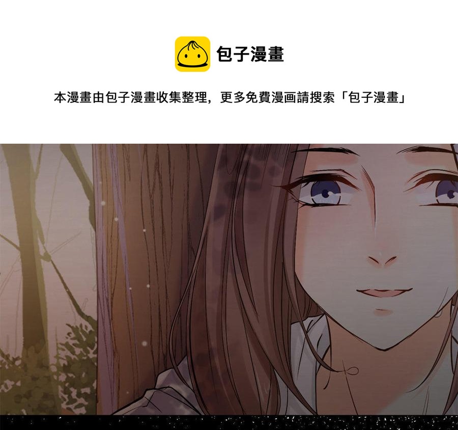 《大神在下》第41话 多情的你 第45页