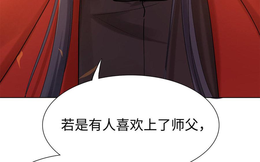《大神在下》第41话 多情的你 第48页