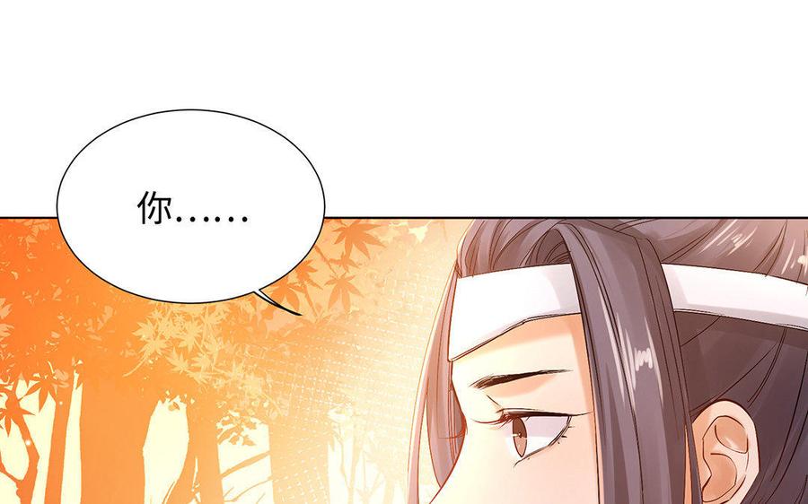 《大神在下》第41话 多情的你 第5页