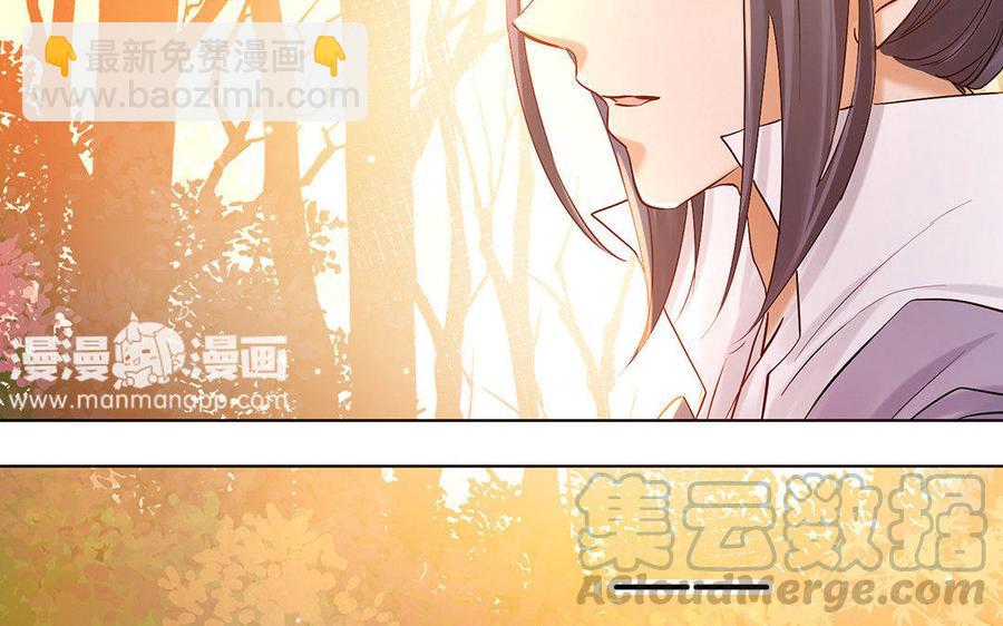 《大神在下》第41话 多情的你 第6页