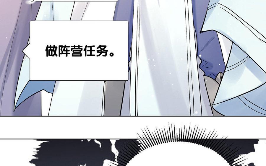 《大神在下》第40话 我也是 第14页