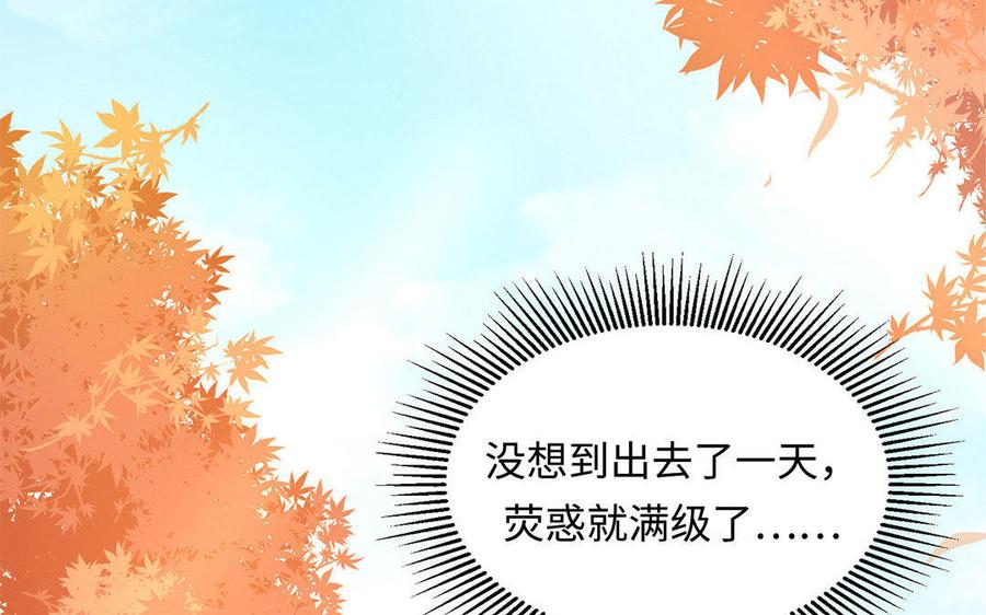 《大神在下》第40话 我也是 第24页