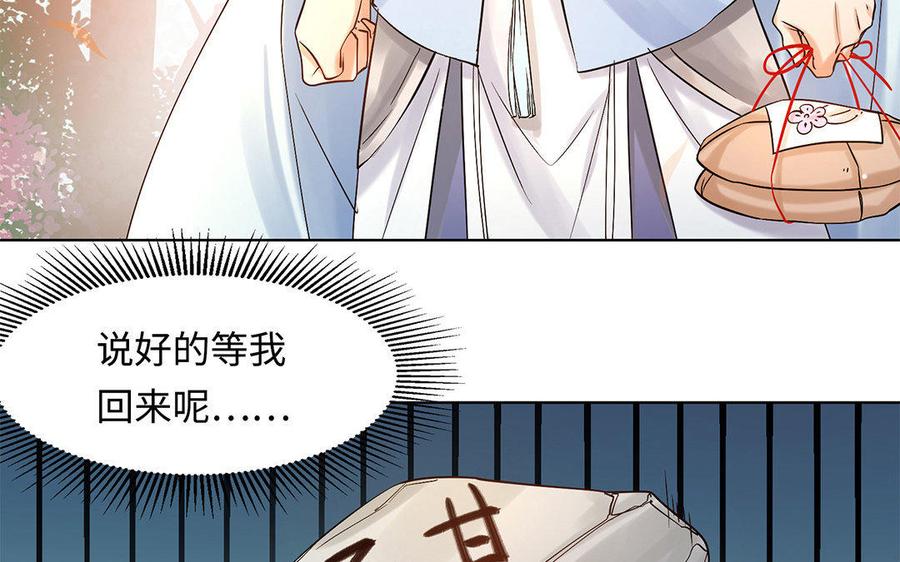 《大神在下》第40话 我也是 第27页