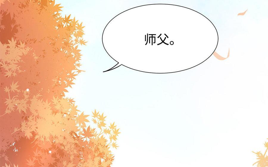 《大神在下》第40话 我也是 第34页