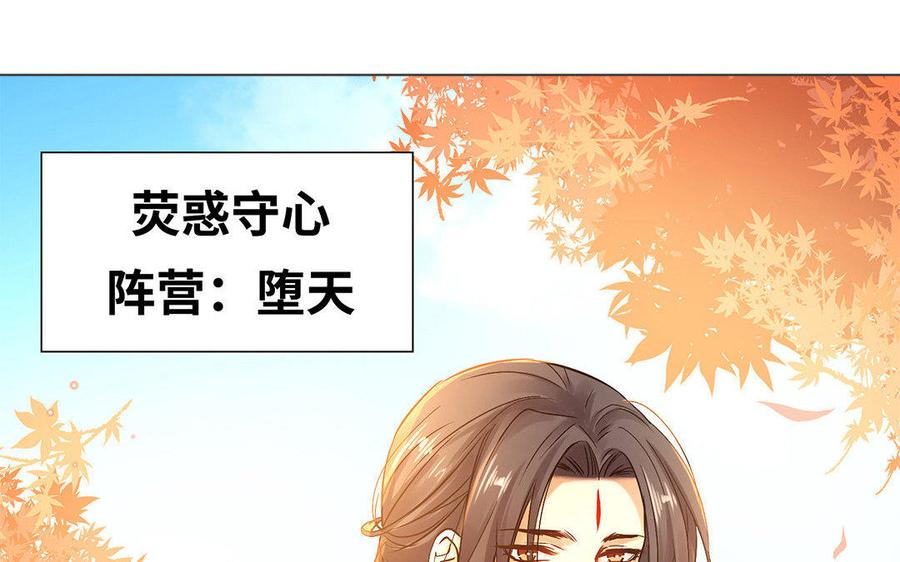 《大神在下》第40话 我也是 第40页