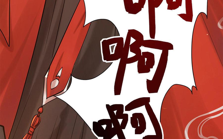 《大神在下》第40话 我也是 第45页