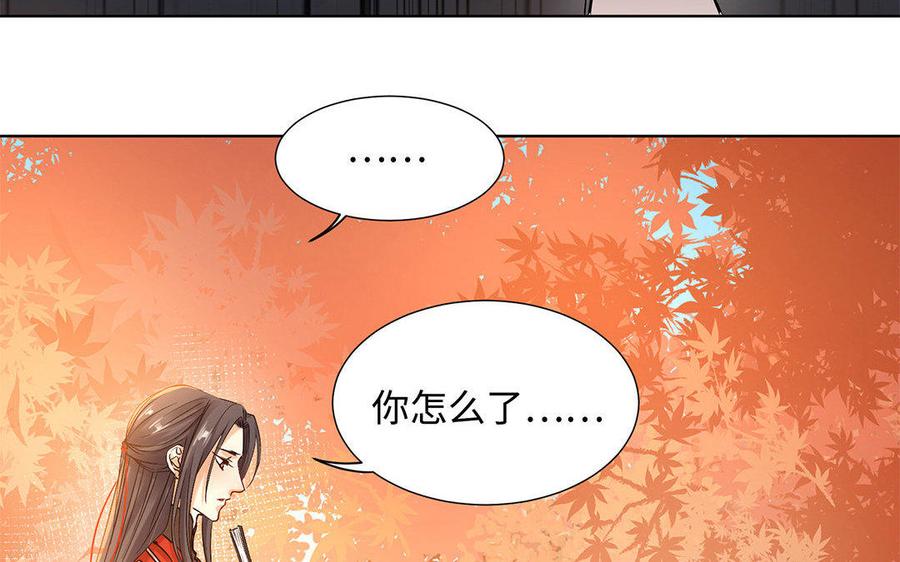 《大神在下》第40话 我也是 第48页