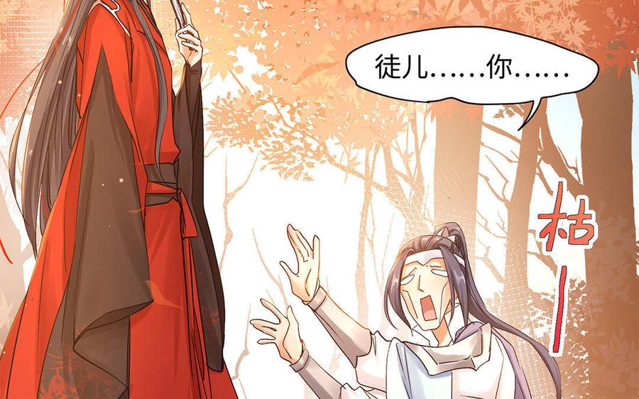 《大神在下》第40话 我也是 第49页