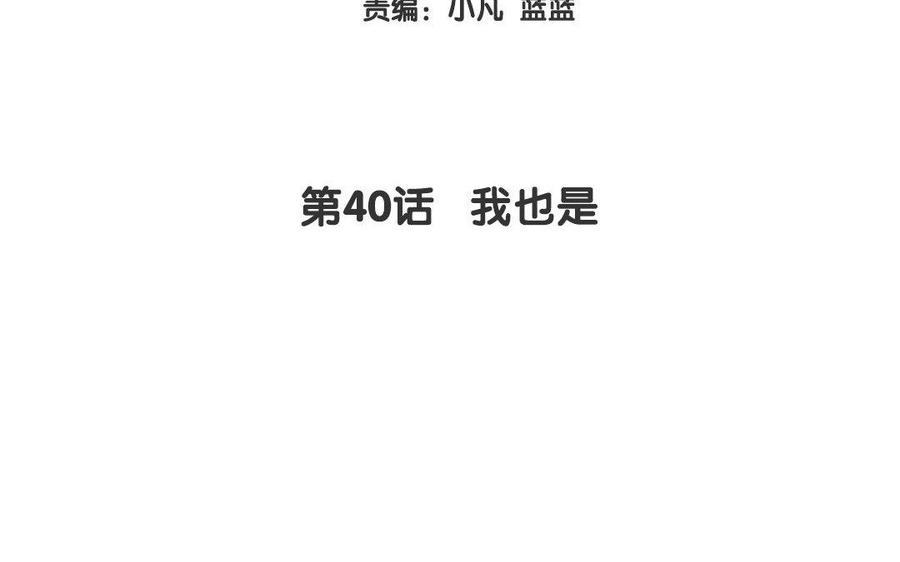 《大神在下》第40话 我也是 第4页