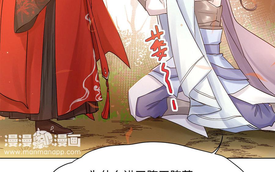 《大神在下》第40话 我也是 第50页