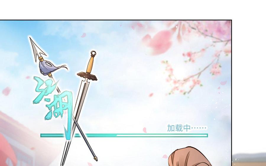 《大神在下》第40话 我也是 第5页