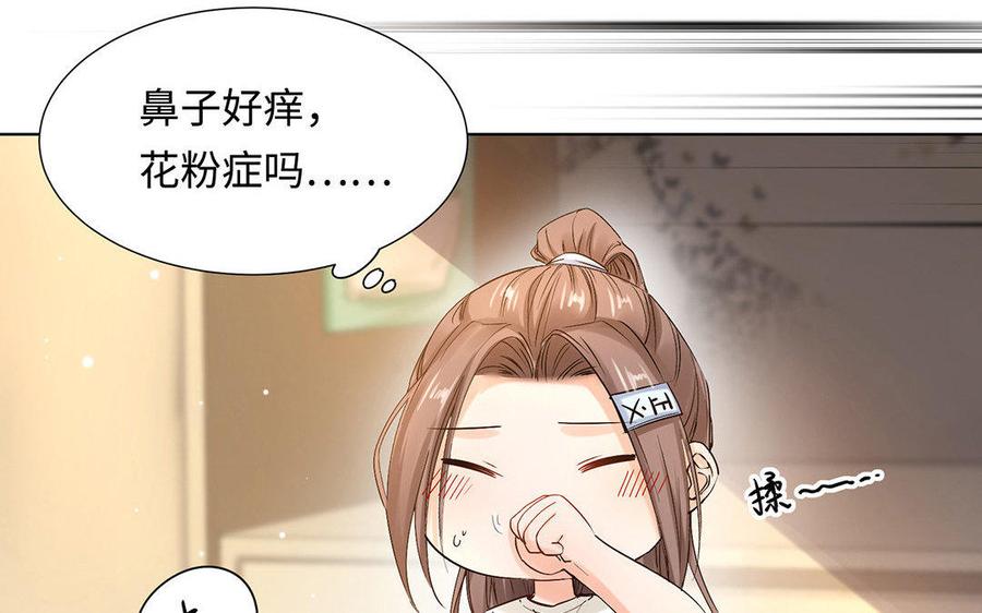 《大神在下》第40话 我也是 第8页