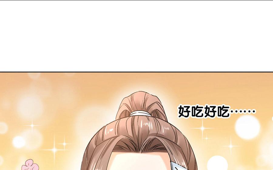 《大神在下》第42话 你是我的英雄 第17页