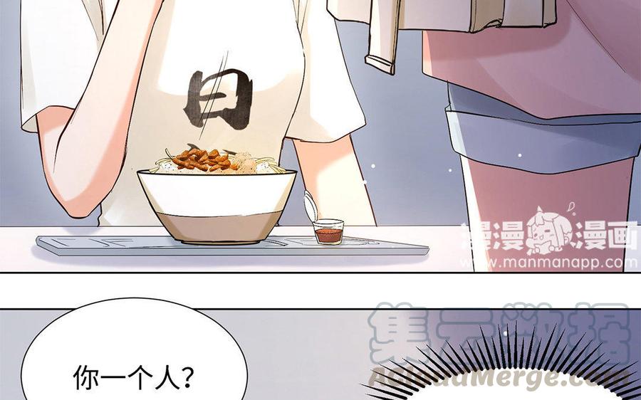 《大神在下》第42话 你是我的英雄 第21页