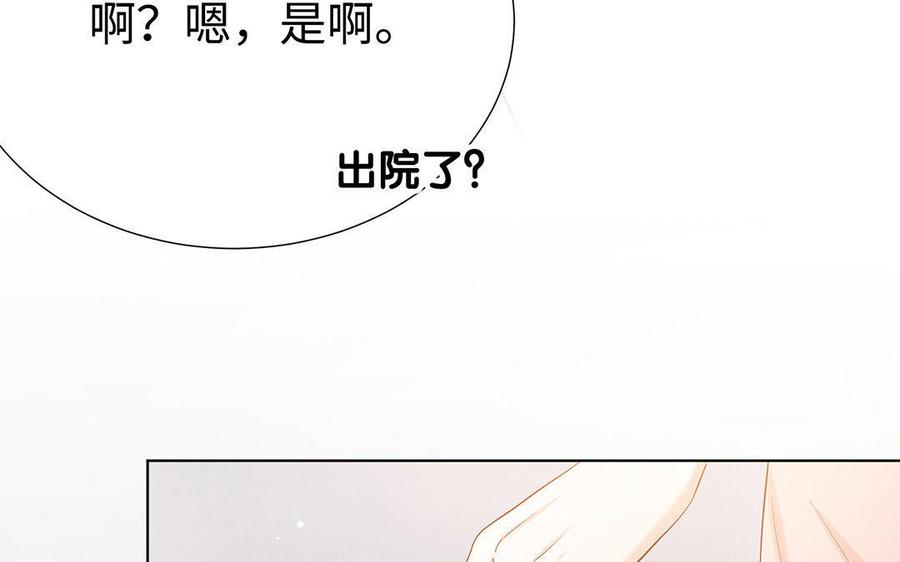 《大神在下》第42话 你是我的英雄 第25页
